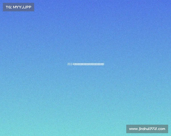 2024铜牌级别马拉松赛事全民激情奔跑挑战梦想启航 2024铜牌级别马拉松赛事全民激情奔跑挑战梦想启航