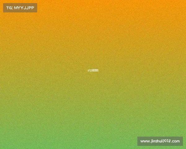 atp参赛规则 atp参赛规则