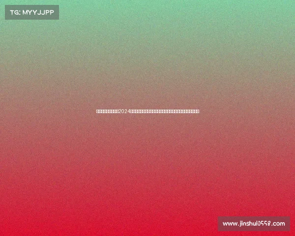 乒乓球比赛赛程表—2024年世界乒乓球锦标赛战况速递激烈对决精彩瞬间选手表现全记录