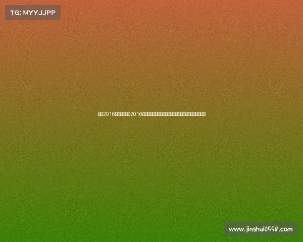 咕咚2016年线上赛事、2016咕咚线上赛事盛宴:点燃运动激情,共创健康生活新篇章 咕咚2016年线上赛事、2016咕咚线上赛事盛宴:点燃运动激情,共创健康生活新篇章