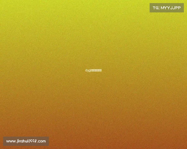 dyg官方俱乐部微博